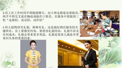 餐饮服务礼仪大全，打造尊贵用餐体验——专业广告设计