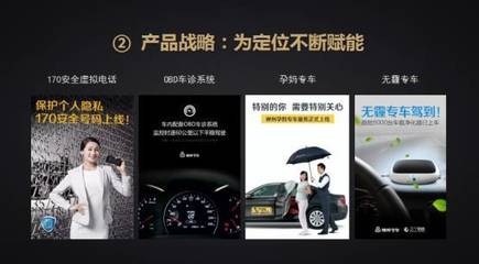 移动端营销流量池思维（上） 神州专车CMO杨飞的战略解读