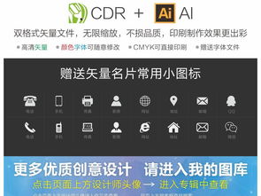 简洁大气 科技企业个人二维码名片模板设计与高清素材应用