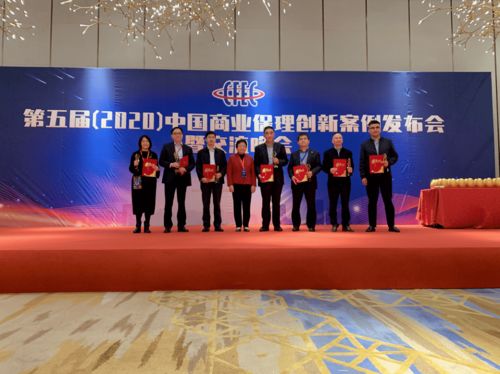 荣誉见证 协会领导荣膺第五届中国商业保理行业个人贡献奖，引领个人商务服务新风尚
